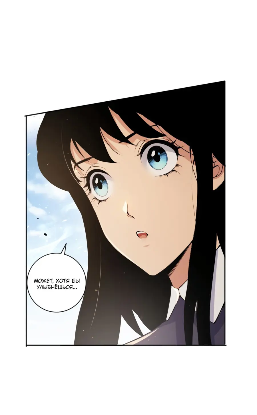 Страница 24 главы 14 манги Некромант — я катастрофа / Necromancer! I Am a Disaster