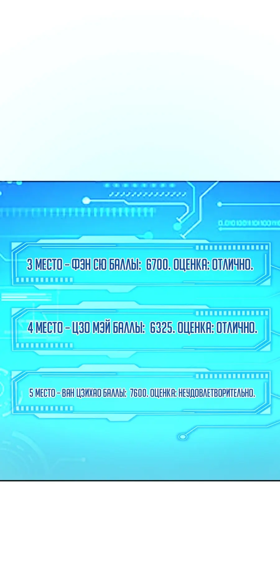 Страница 27 главы 14 манги Некромант — я катастрофа / Necromancer! I Am a Disaster