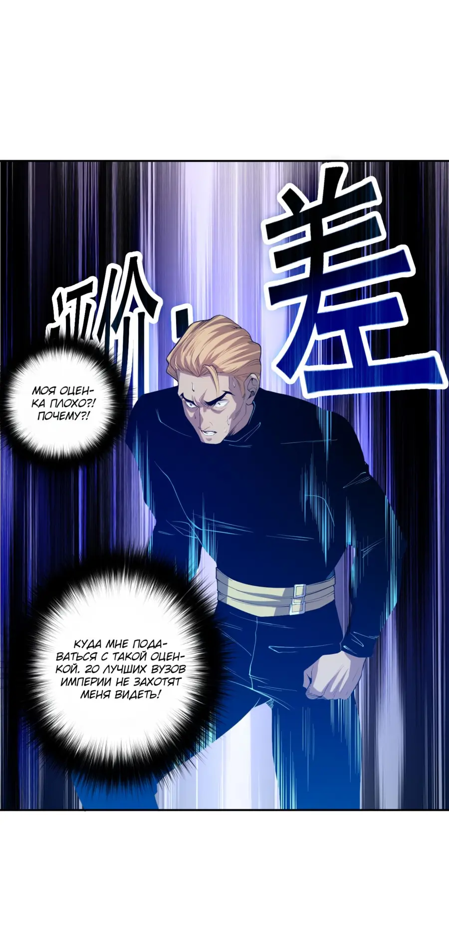 Страница 28 главы 14 манги Некромант — я катастрофа / Necromancer! I Am a Disaster