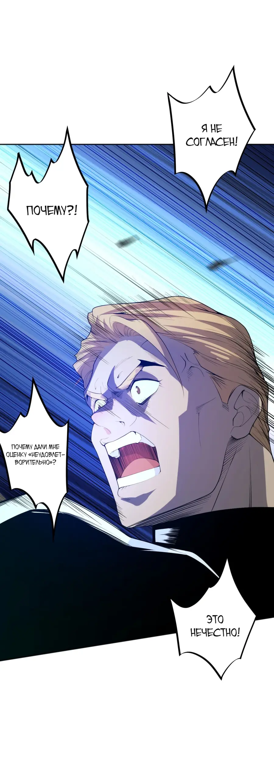 Страница 29 главы 14 манги Некромант — я катастрофа / Necromancer! I Am a Disaster