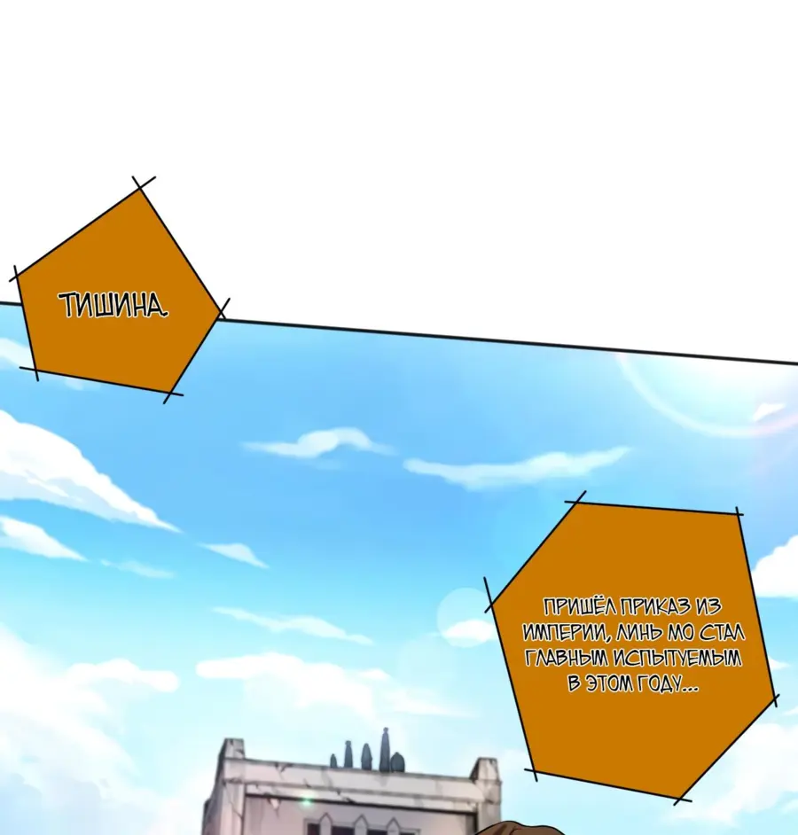 Страница 33 главы 14 манги Некромант — я катастрофа / Necromancer! I Am a Disaster