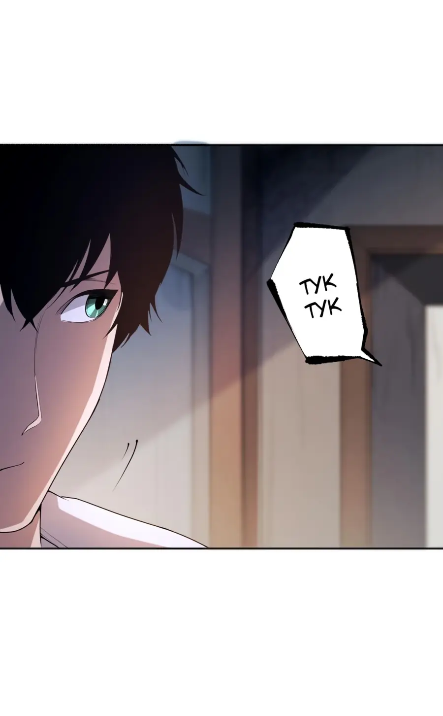 Страница 44 главы 14 манги Некромант — я катастрофа / Necromancer! I Am a Disaster