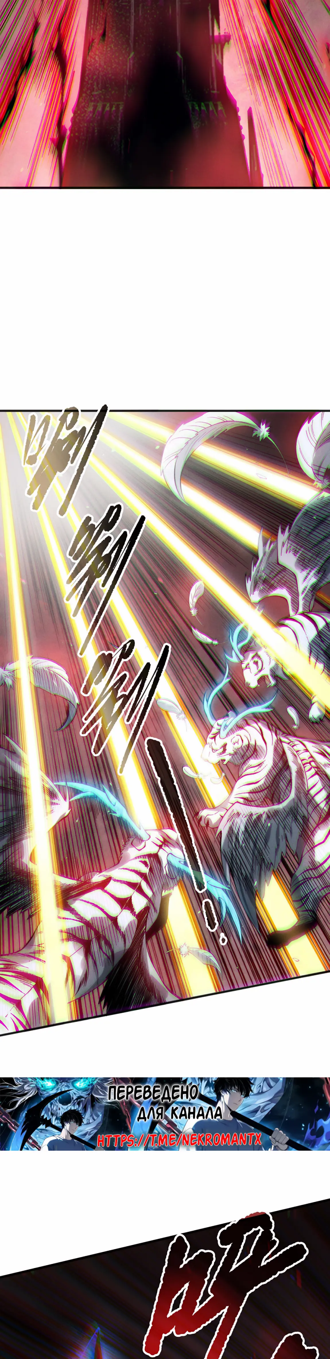 Страница 5 главы 165 манги Некромант — я катастрофа / Necromancer! I Am a Disaster