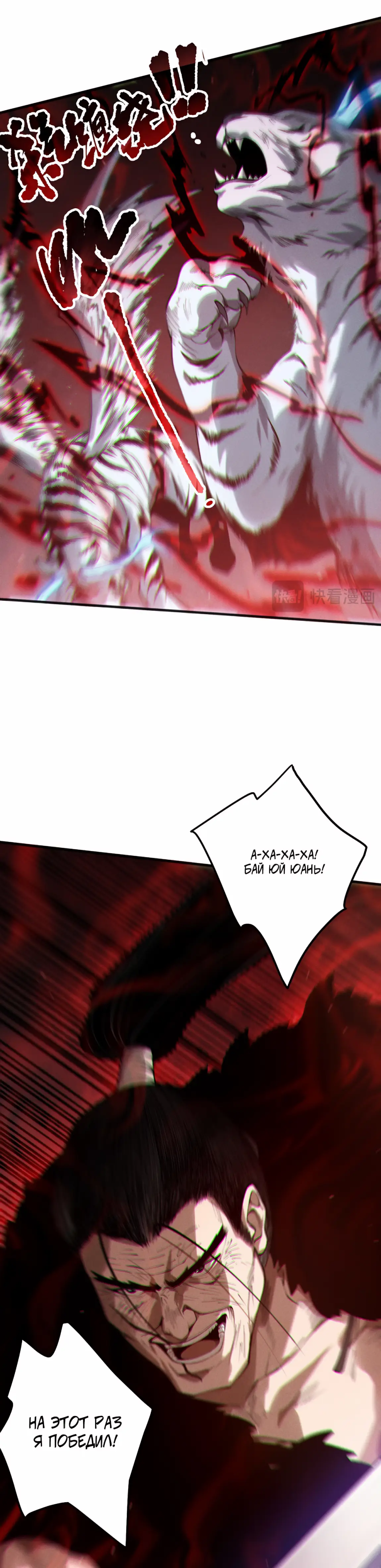 Страница 7 главы 165 манги Некромант — я катастрофа / Necromancer! I Am a Disaster