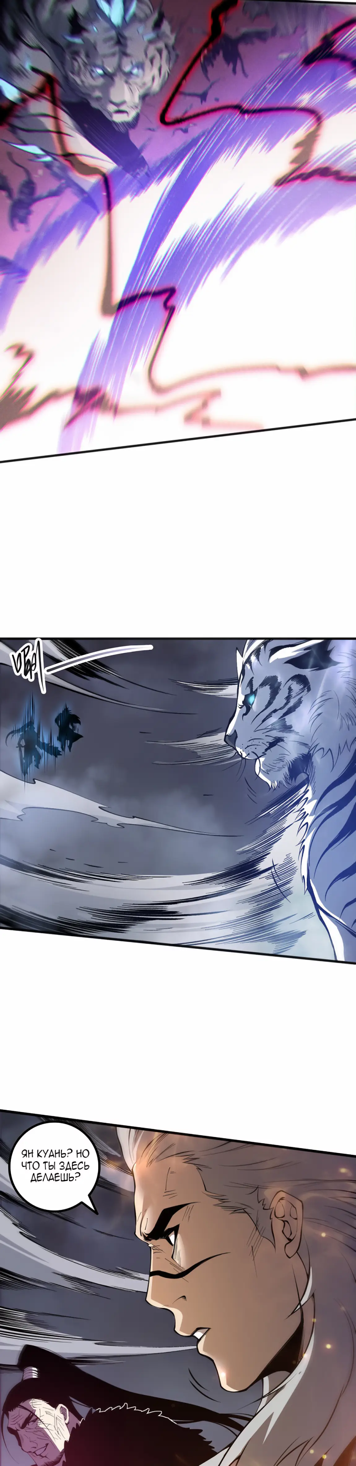 Страница 9 главы 165 манги Некромант — я катастрофа / Necromancer! I Am a Disaster
