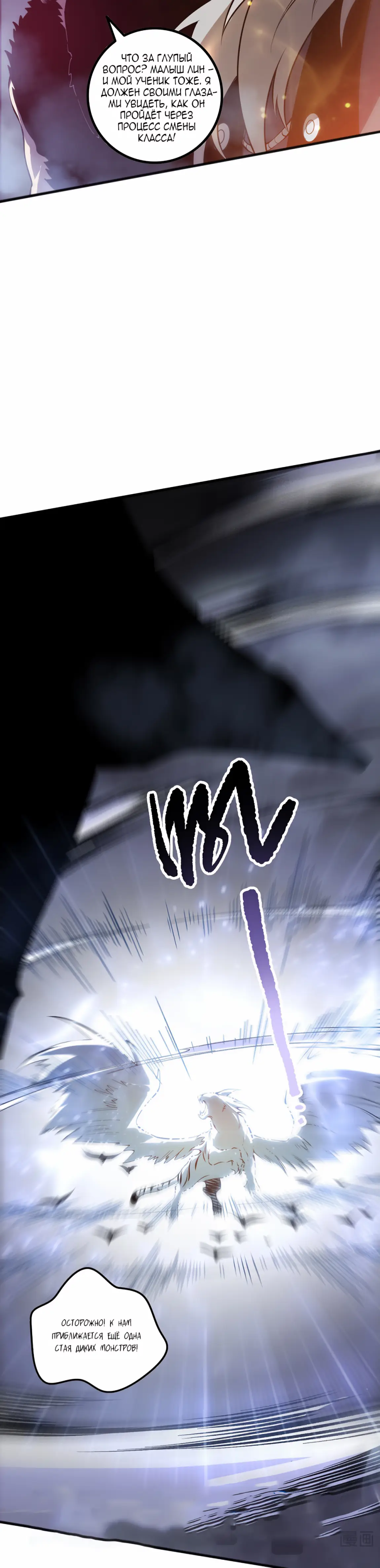 Страница 10 главы 165 манги Некромант — я катастрофа / Necromancer! I Am a Disaster