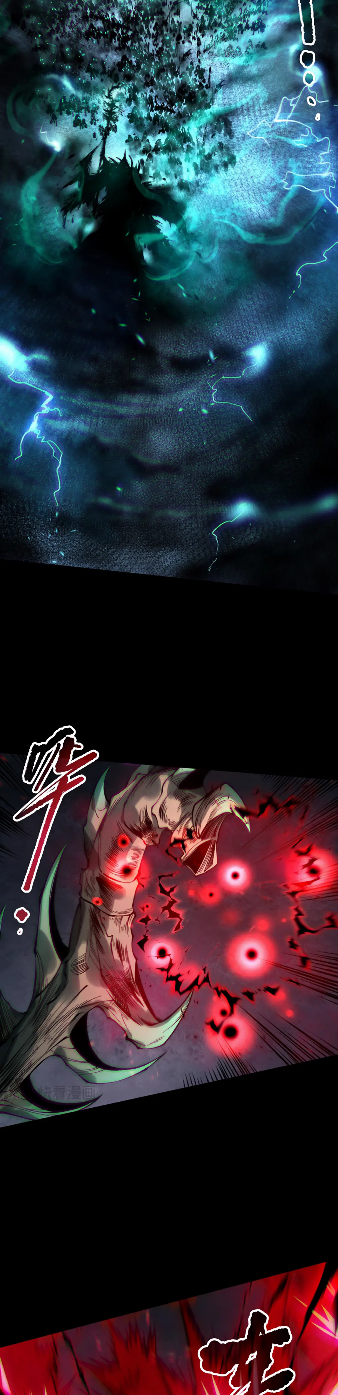 Страница 16 главы 165 манги Некромант — я катастрофа / Necromancer! I Am a Disaster