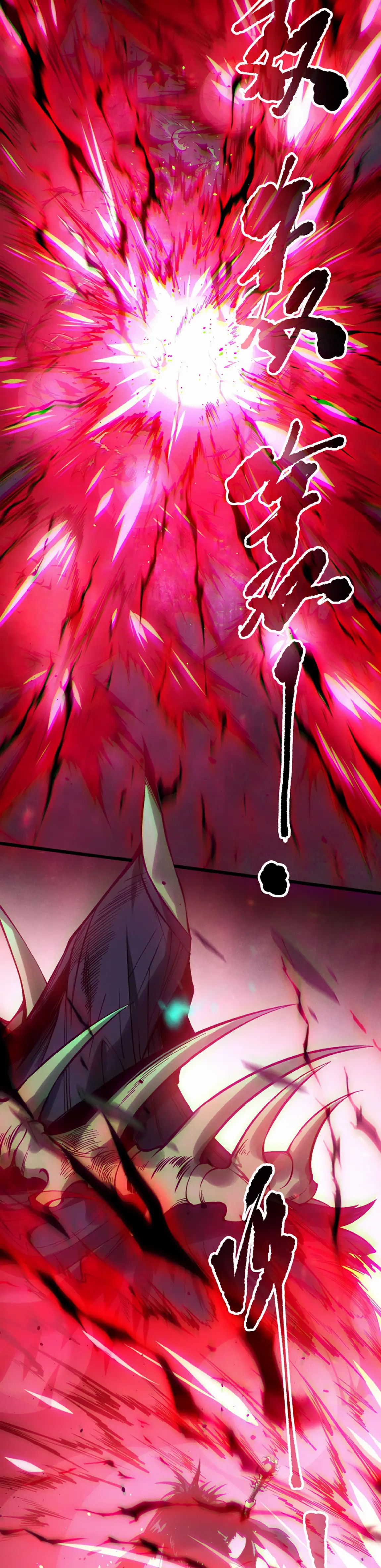 Страница 17 главы 165 манги Некромант — я катастрофа / Necromancer! I Am a Disaster