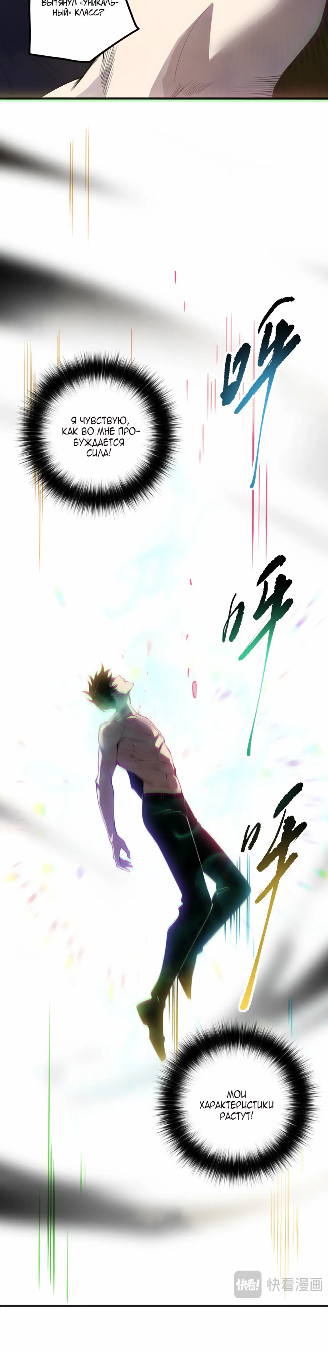 Страница 21 главы 165 манги Некромант — я катастрофа / Necromancer! I Am a Disaster