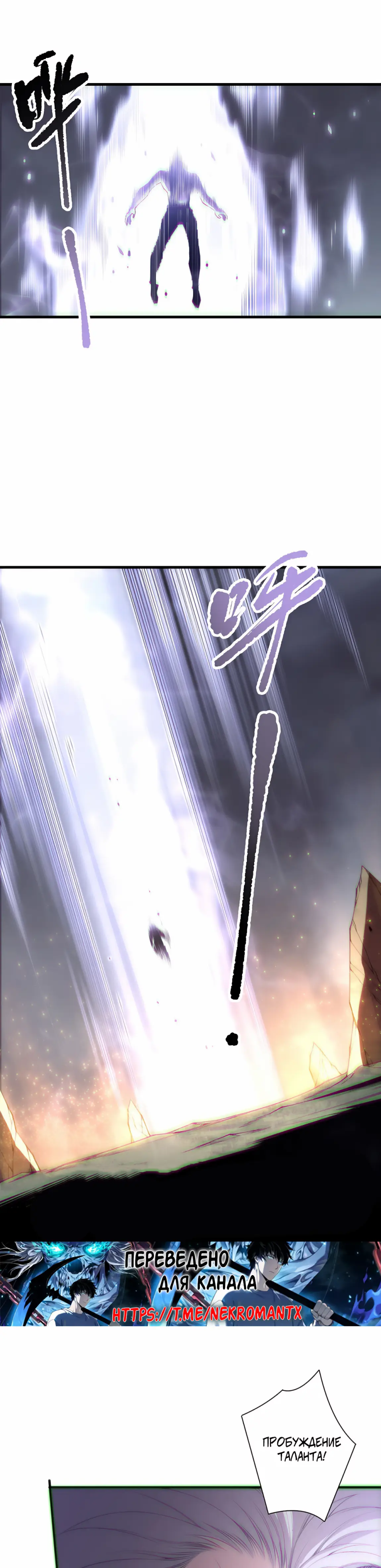 Страница 22 главы 165 манги Некромант — я катастрофа / Necromancer! I Am a Disaster