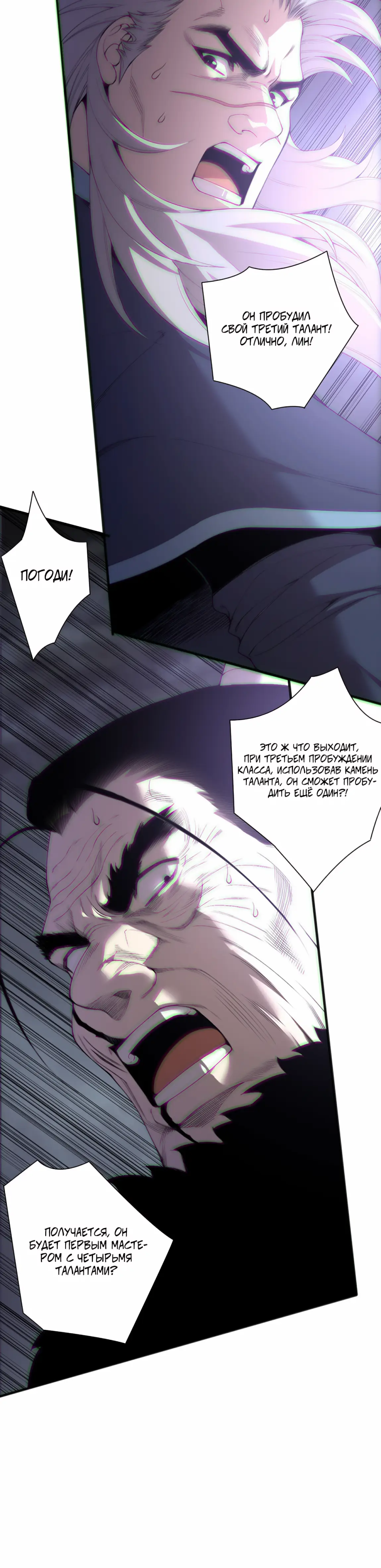 Страница 23 главы 165 манги Некромант — я катастрофа / Necromancer! I Am a Disaster