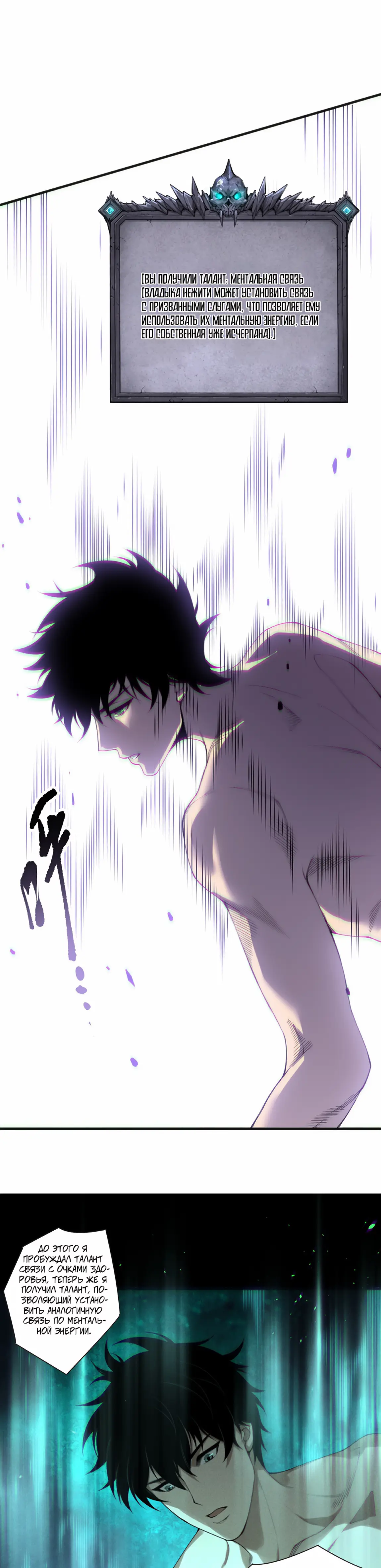Страница 24 главы 165 манги Некромант — я катастрофа / Necromancer! I Am a Disaster