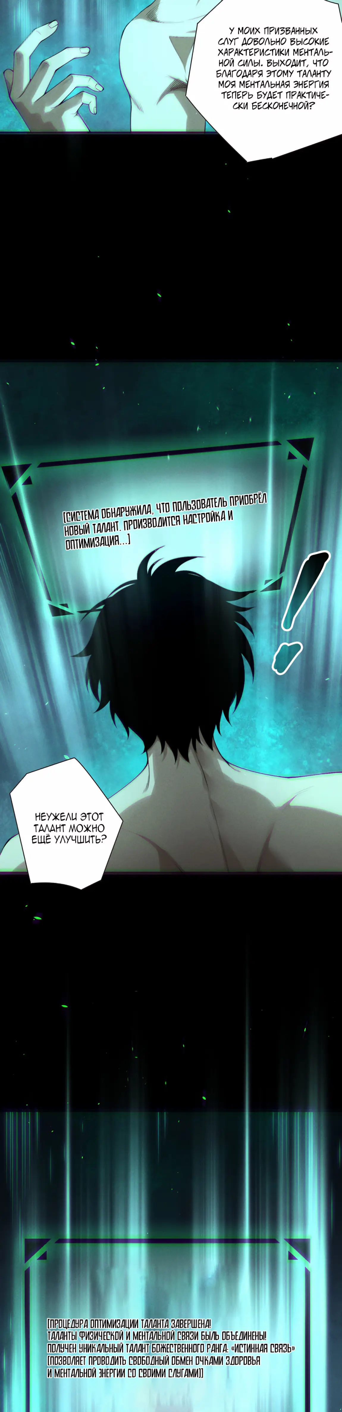 Страница 25 главы 165 манги Некромант — я катастрофа / Necromancer! I Am a Disaster