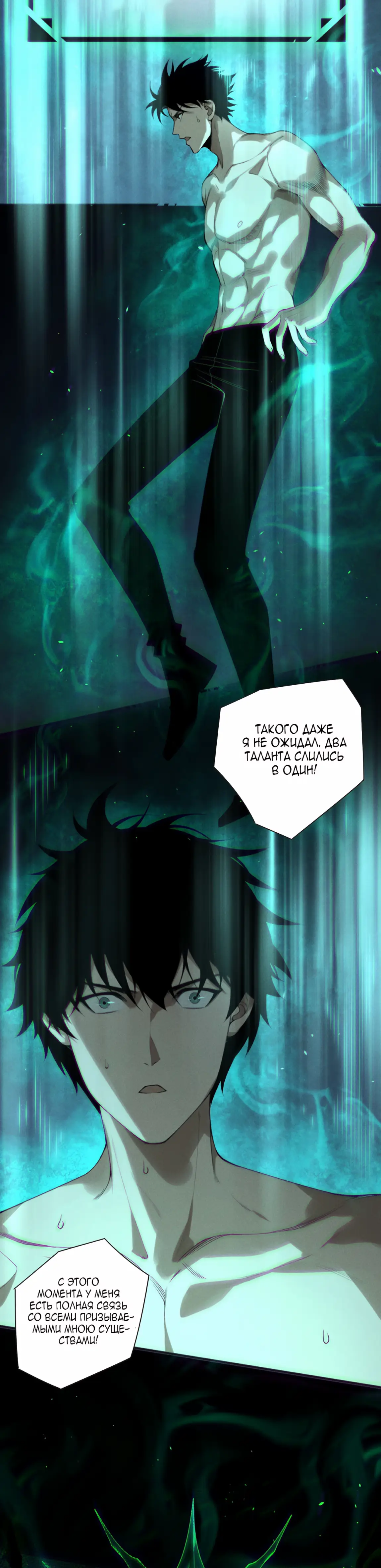 Страница 26 главы 165 манги Некромант — я катастрофа / Necromancer! I Am a Disaster