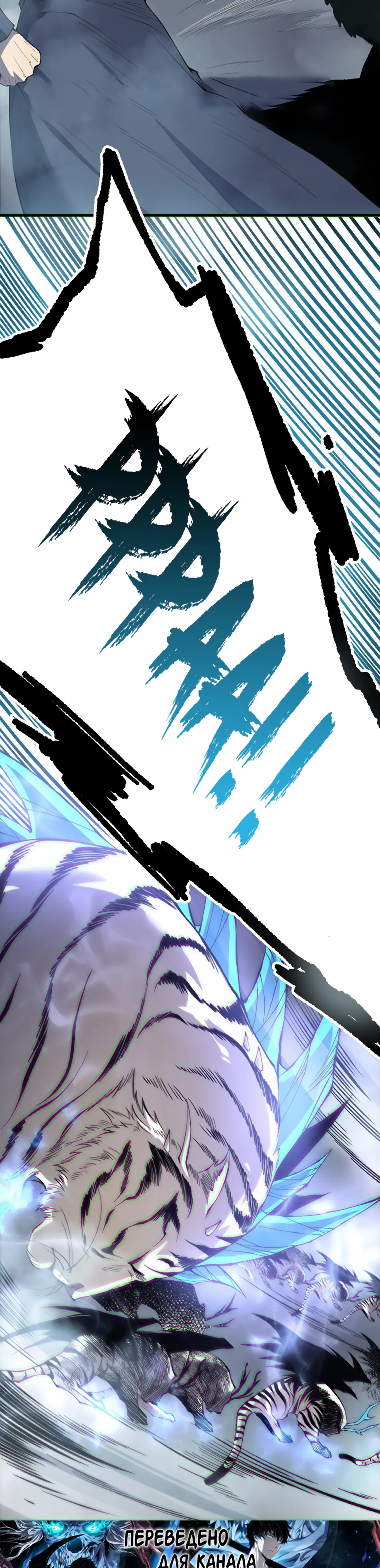 Страница 29 главы 165 манги Некромант — я катастрофа / Necromancer! I Am a Disaster