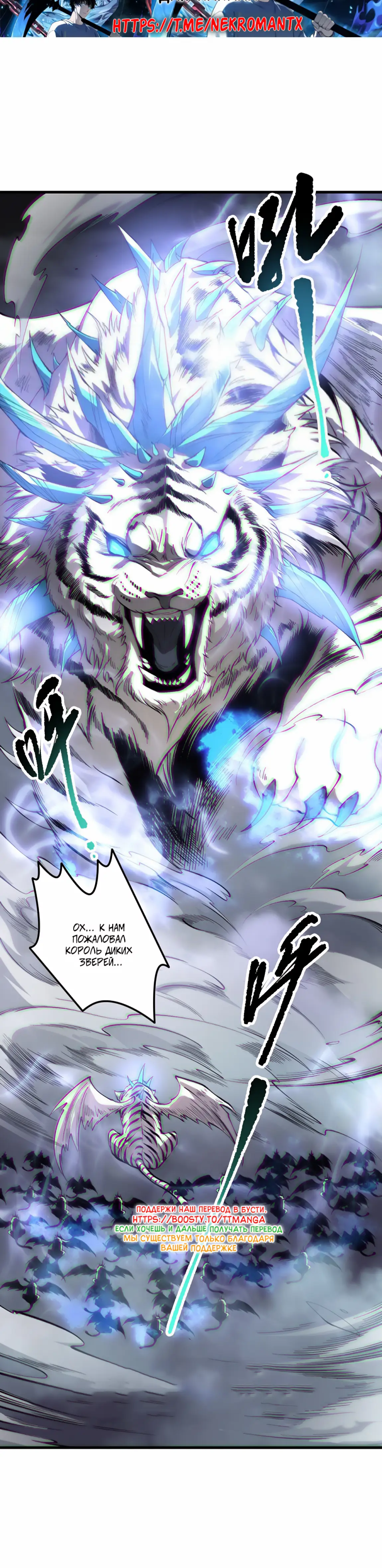 Страница 30 главы 165 манги Некромант — я катастрофа / Necromancer! I Am a Disaster