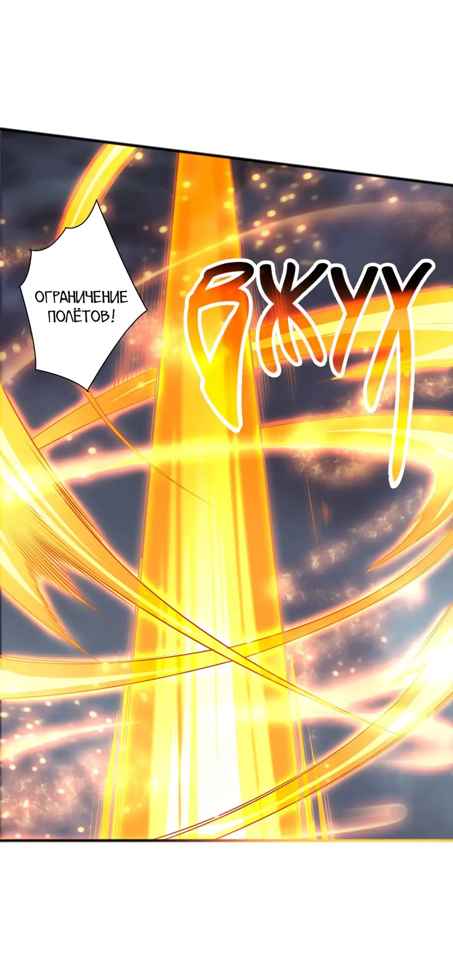 Страница 5 главы 132 манги Некромант — я катастрофа / Necromancer! I Am a Disaster