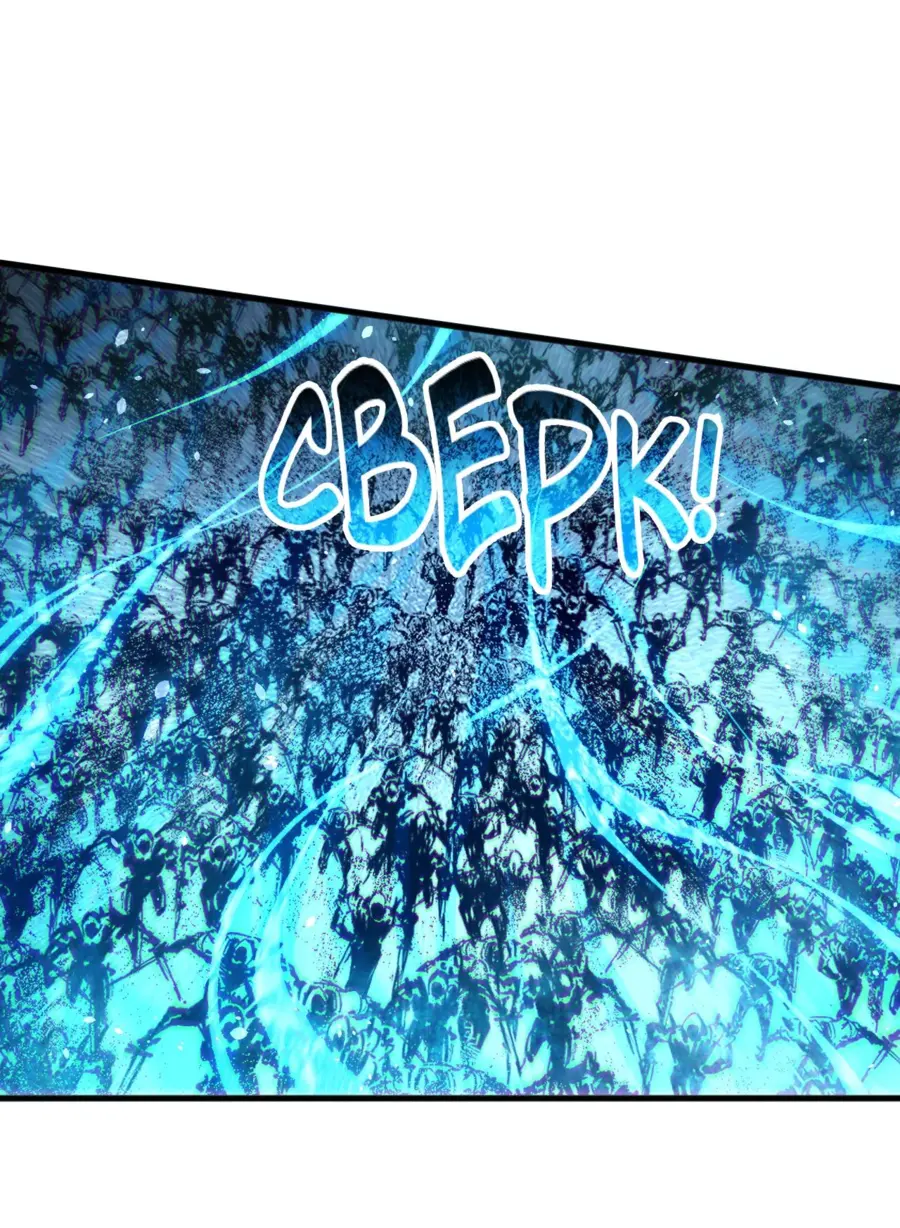 Страница 10 главы 132 манги Некромант — я катастрофа / Necromancer! I Am a Disaster