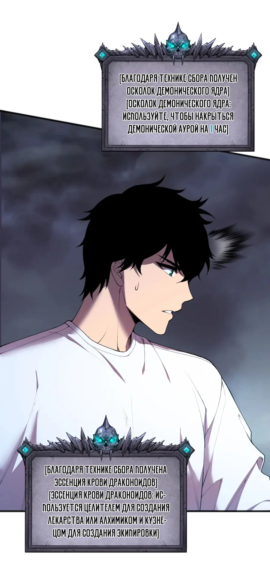 Страница 20 главы 132 манги Некромант — я катастрофа / Necromancer! I Am a Disaster