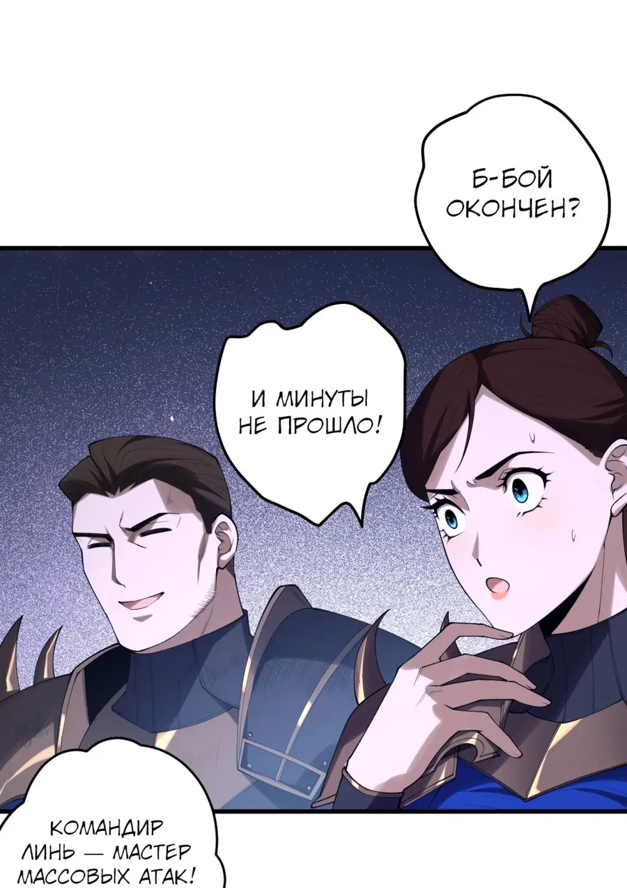 Страница 23 главы 132 манги Некромант — я катастрофа / Necromancer! I Am a Disaster