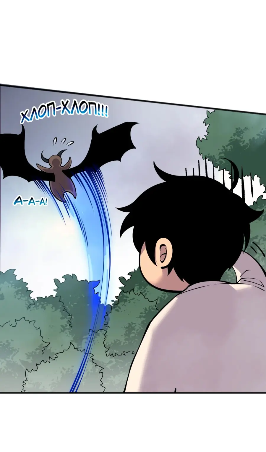 Страница 33 главы 132 манги Некромант — я катастрофа / Necromancer! I Am a Disaster