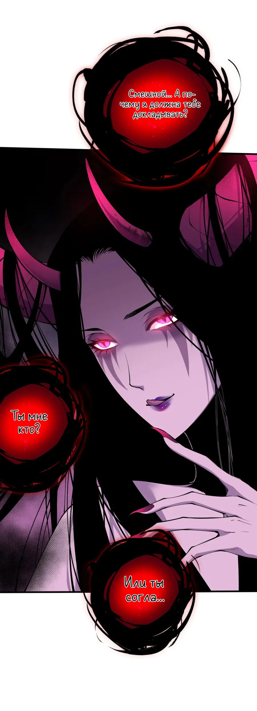 Страница 42 главы 132 манги Некромант — я катастрофа / Necromancer! I Am a Disaster