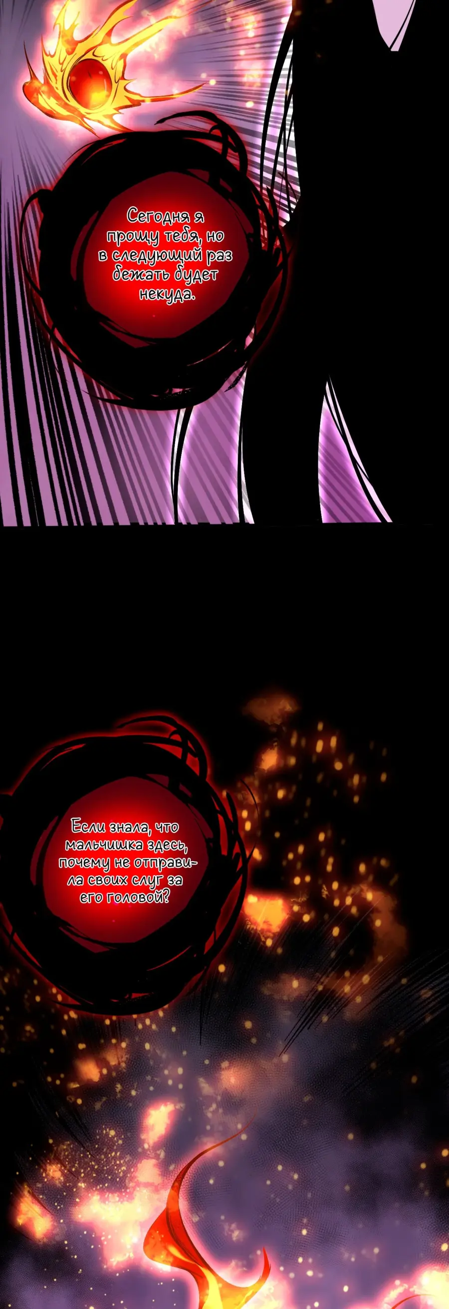 Страница 44 главы 132 манги Некромант — я катастрофа / Necromancer! I Am a Disaster