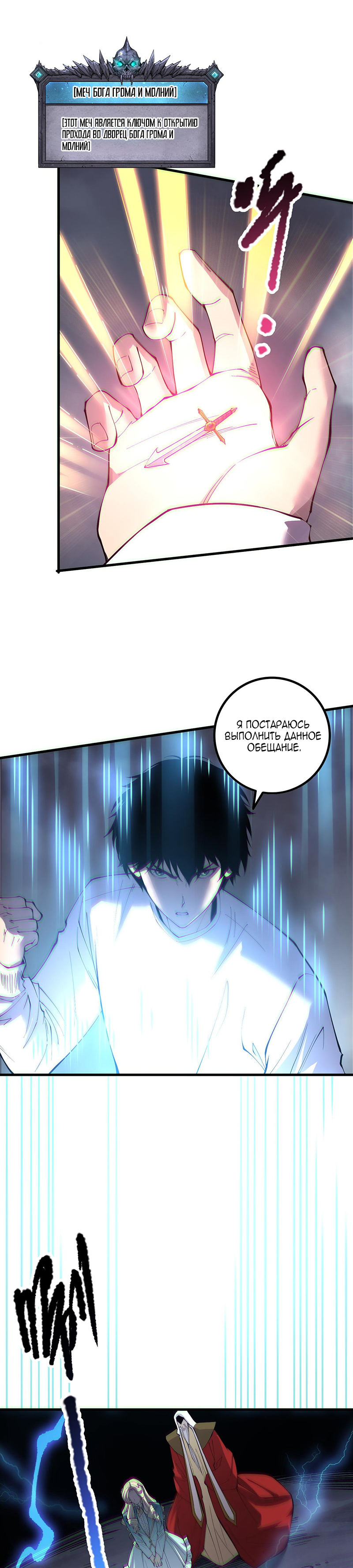 Страница 4 главы 176 манги Некромант — я катастрофа / Necromancer! I Am a Disaster