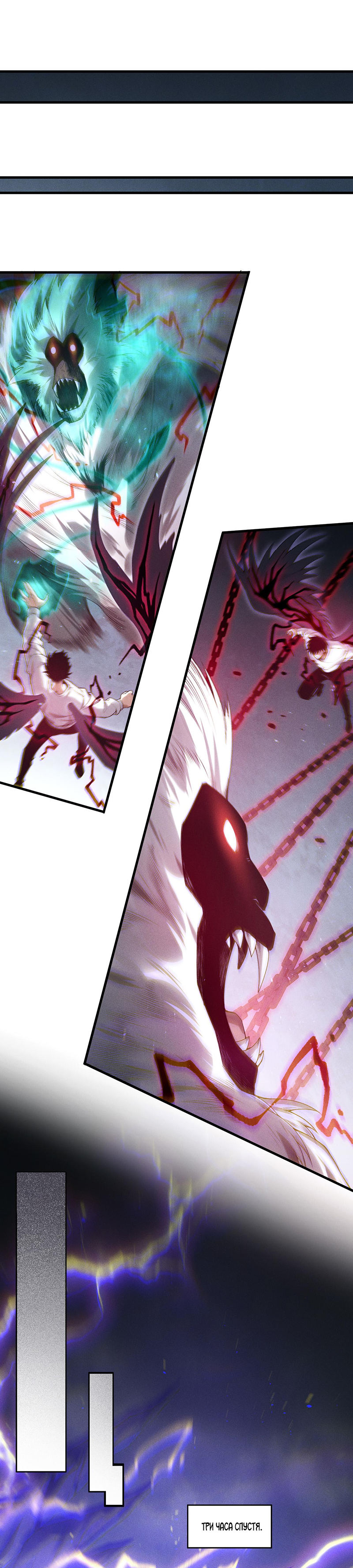 Страница 9 главы 176 манги Некромант — я катастрофа / Necromancer! I Am a Disaster