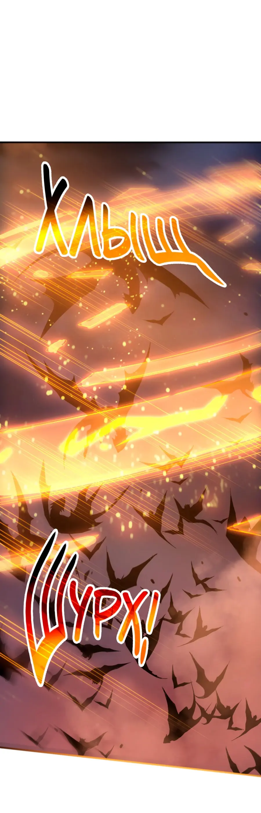 Страница 7 главы 143 манги Некромант — я катастрофа / Necromancer! I Am a Disaster