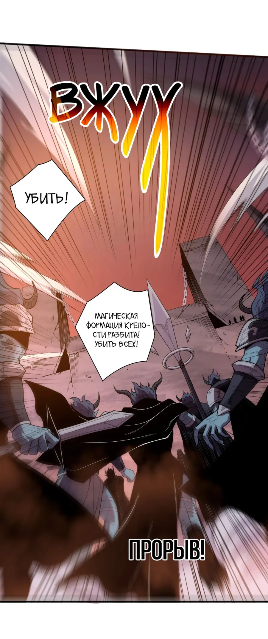 Страница 10 главы 143 манги Некромант — я катастрофа / Necromancer! I Am a Disaster