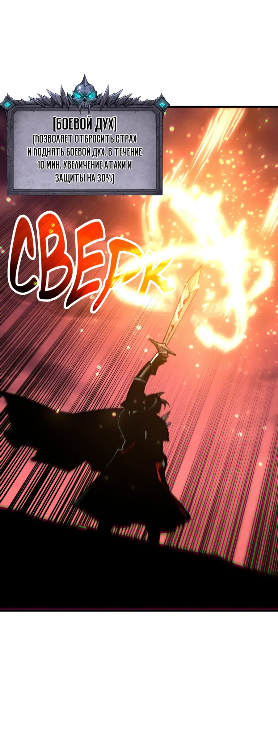 Страница 12 главы 143 манги Некромант — я катастрофа / Necromancer! I Am a Disaster