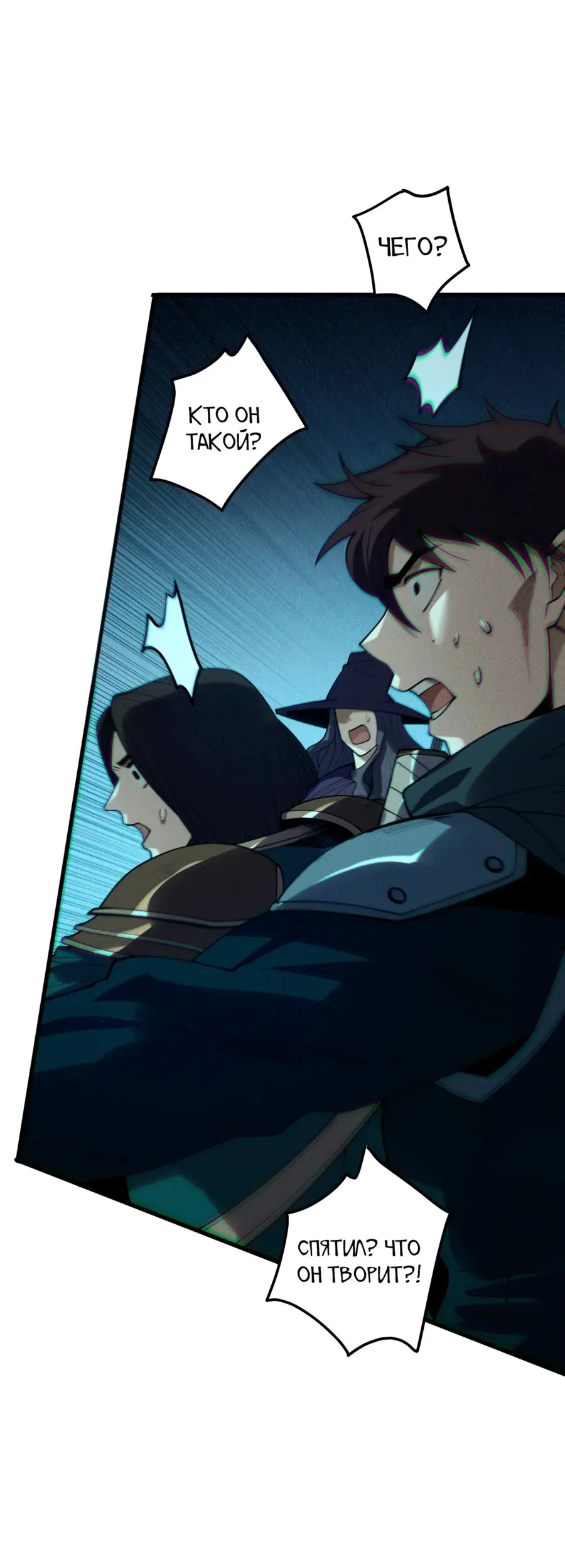 Страница 14 главы 143 манги Некромант — я катастрофа / Necromancer! I Am a Disaster