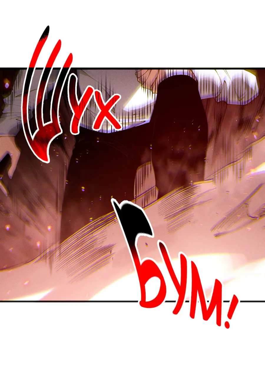 Страница 16 главы 143 манги Некромант — я катастрофа / Necromancer! I Am a Disaster