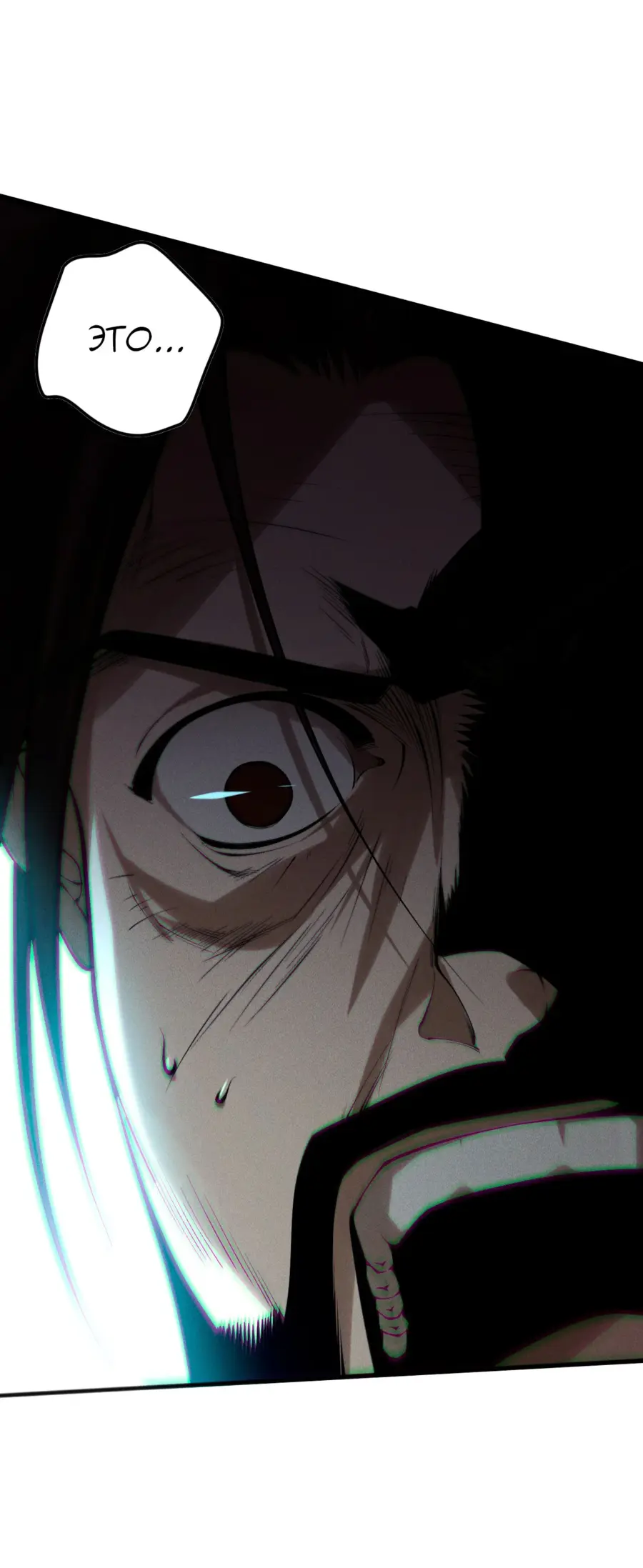 Страница 20 главы 143 манги Некромант — я катастрофа / Necromancer! I Am a Disaster