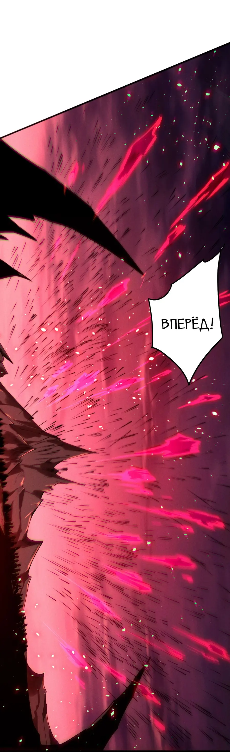 Страница 29 главы 143 манги Некромант — я катастрофа / Necromancer! I Am a Disaster