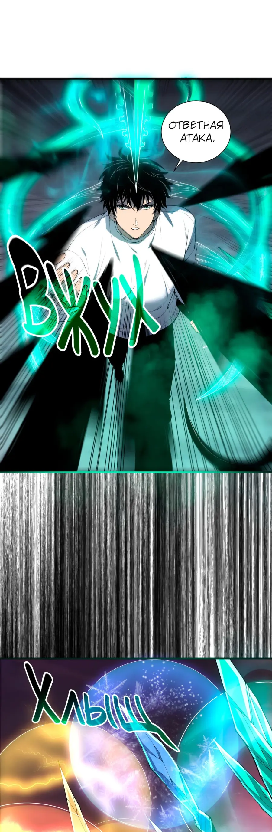 Страница 31 главы 143 манги Некромант — я катастрофа / Necromancer! I Am a Disaster