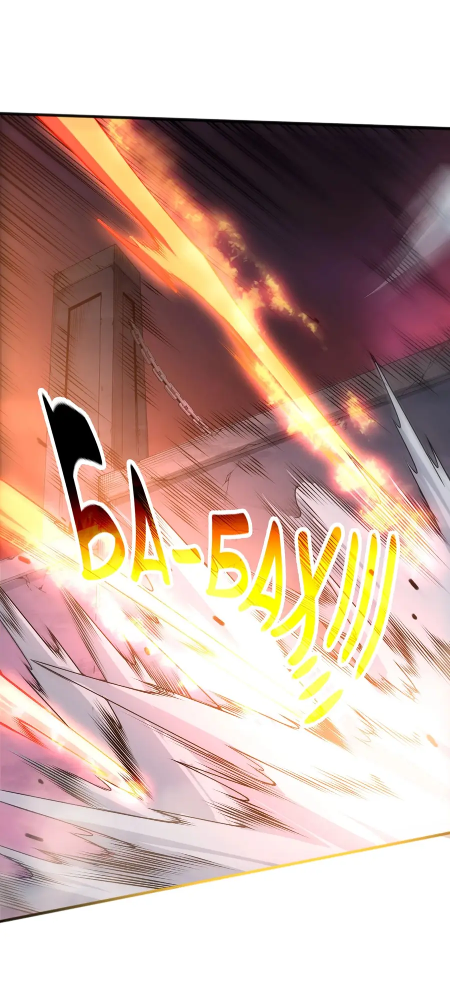 Страница 34 главы 143 манги Некромант — я катастрофа / Necromancer! I Am a Disaster