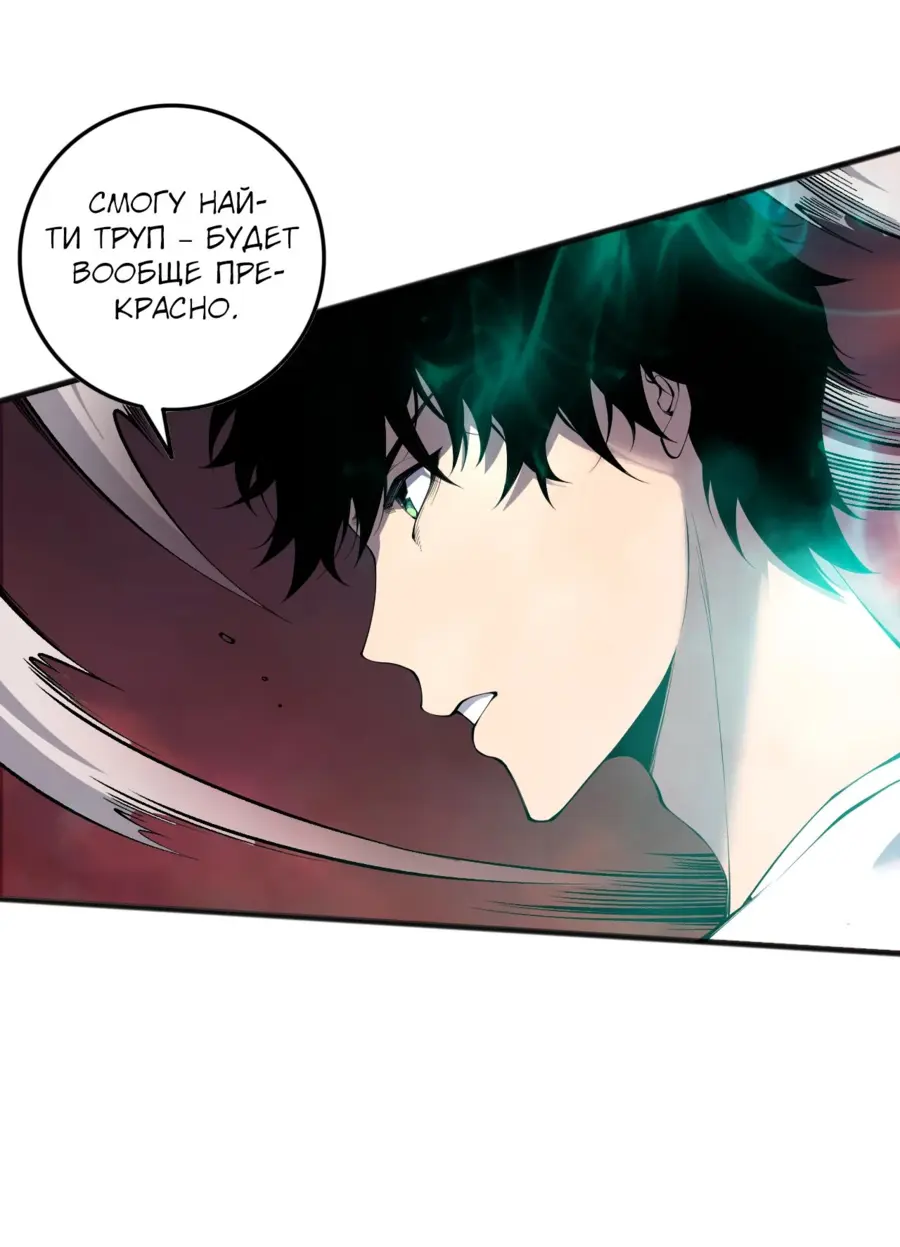 Страница 40 главы 143 манги Некромант — я катастрофа / Necromancer! I Am a Disaster