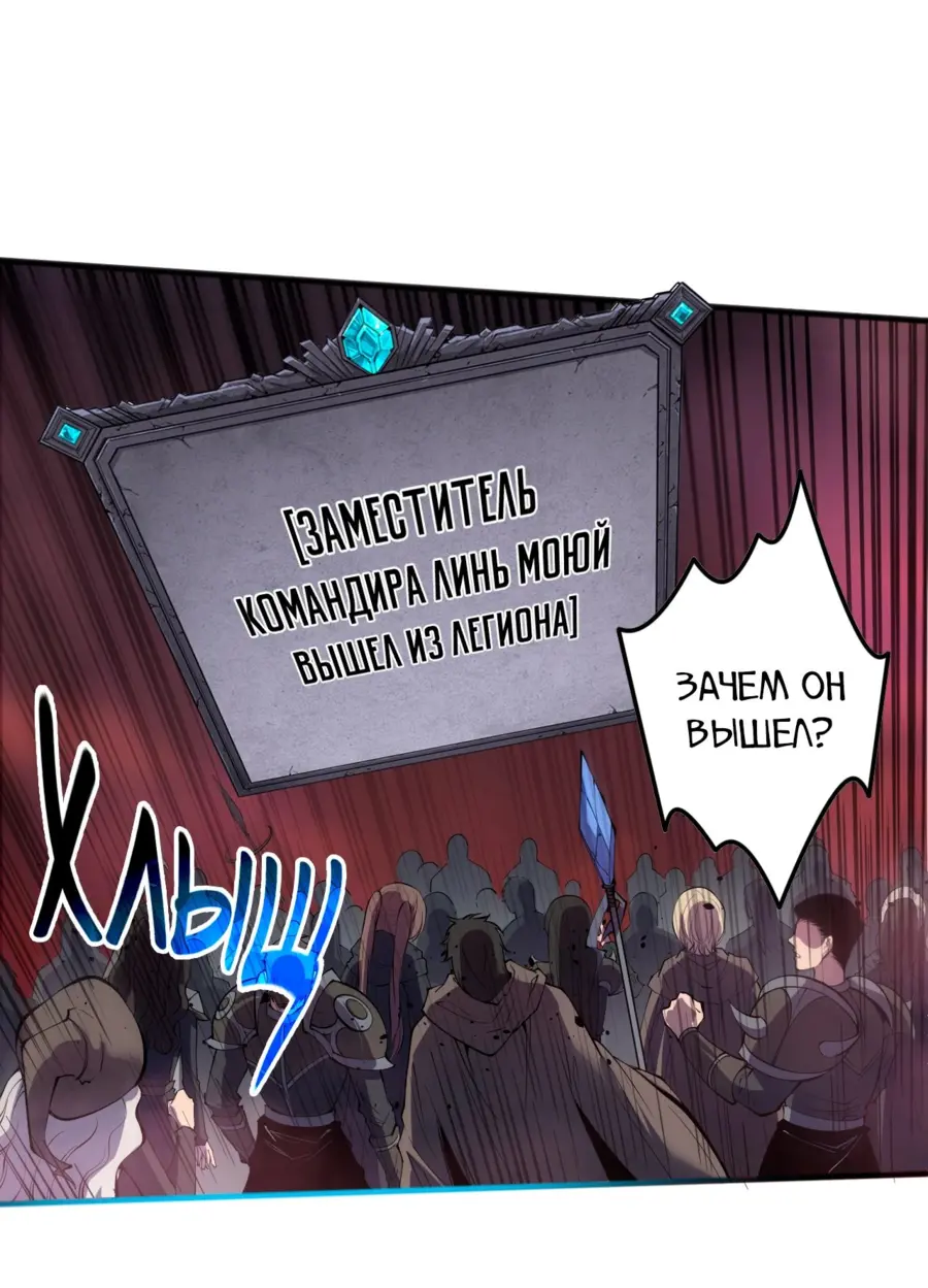 Страница 41 главы 143 манги Некромант — я катастрофа / Necromancer! I Am a Disaster