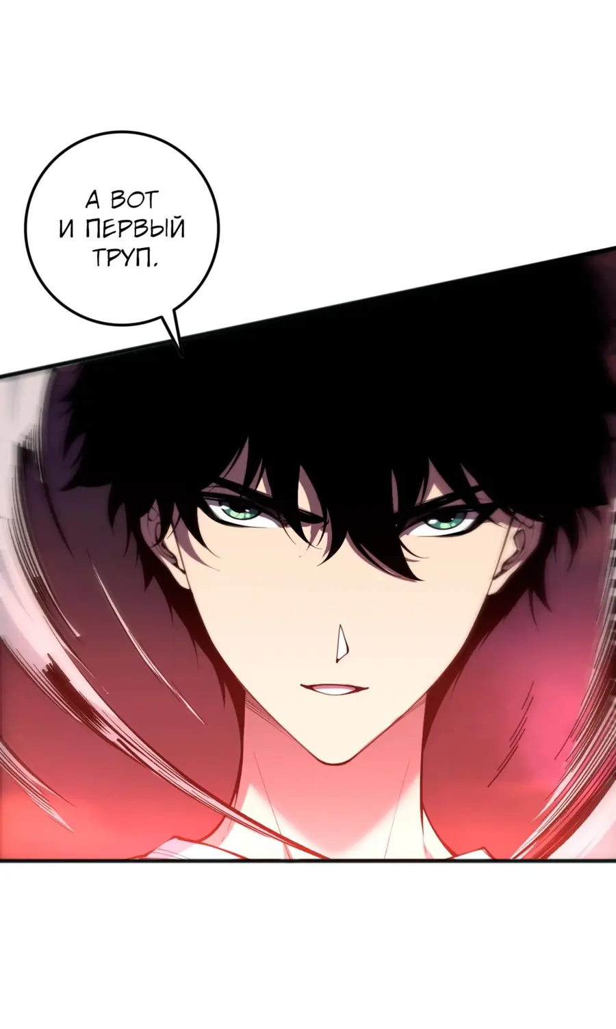 Страница 49 главы 143 манги Некромант — я катастрофа / Necromancer! I Am a Disaster