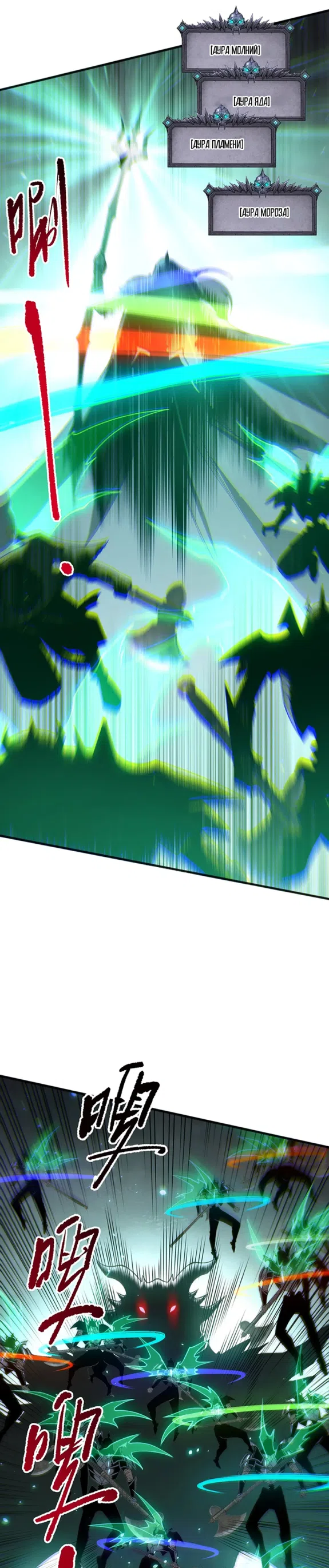 Страница 4 главы 234 манги Некромант — я катастрофа / Necromancer! I Am a Disaster