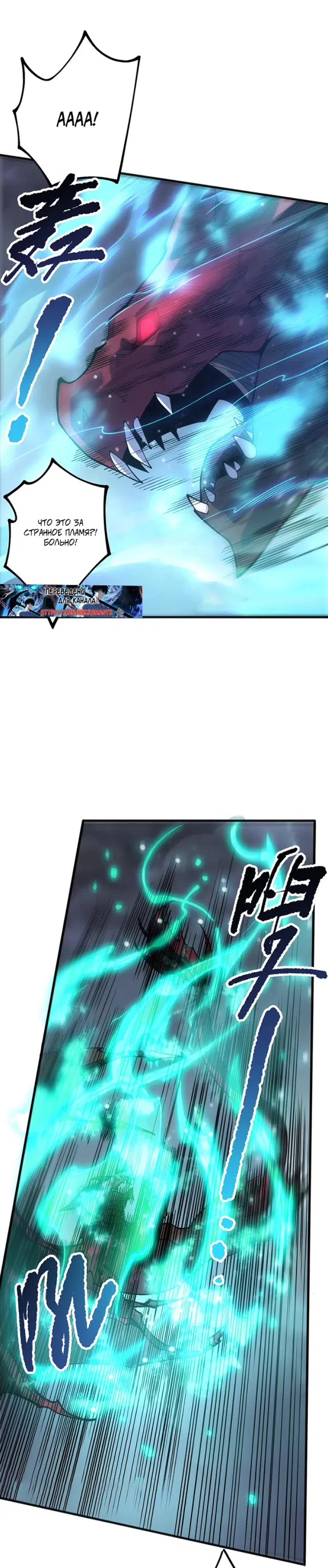 Страница 10 главы 234 манги Некромант — я катастрофа / Necromancer! I Am a Disaster
