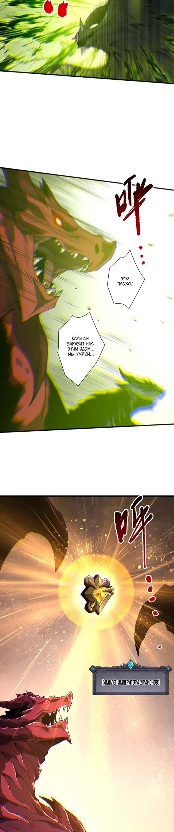 Страница 15 главы 234 манги Некромант — я катастрофа / Necromancer! I Am a Disaster