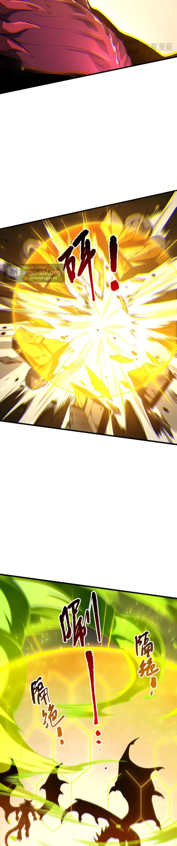 Страница 16 главы 234 манги Некромант — я катастрофа / Necromancer! I Am a Disaster