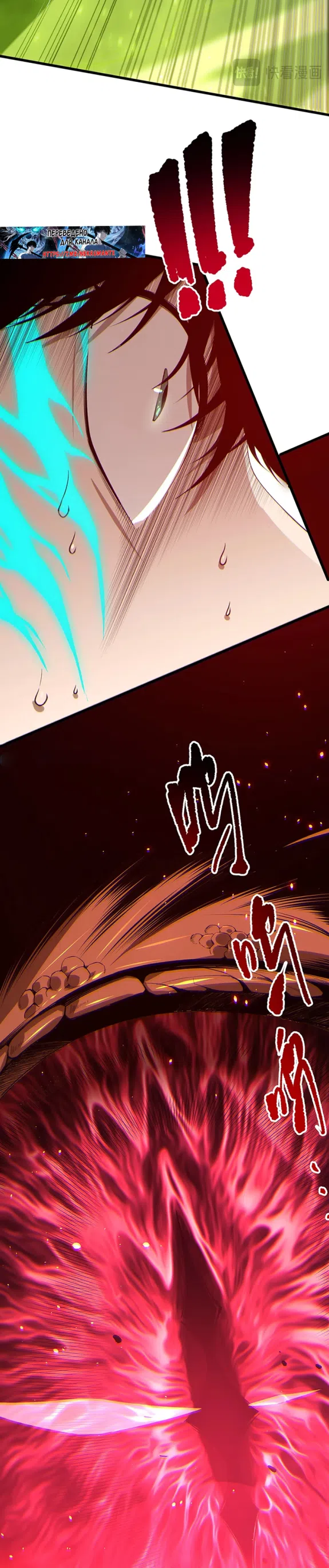 Страница 19 главы 234 манги Некромант — я катастрофа / Necromancer! I Am a Disaster