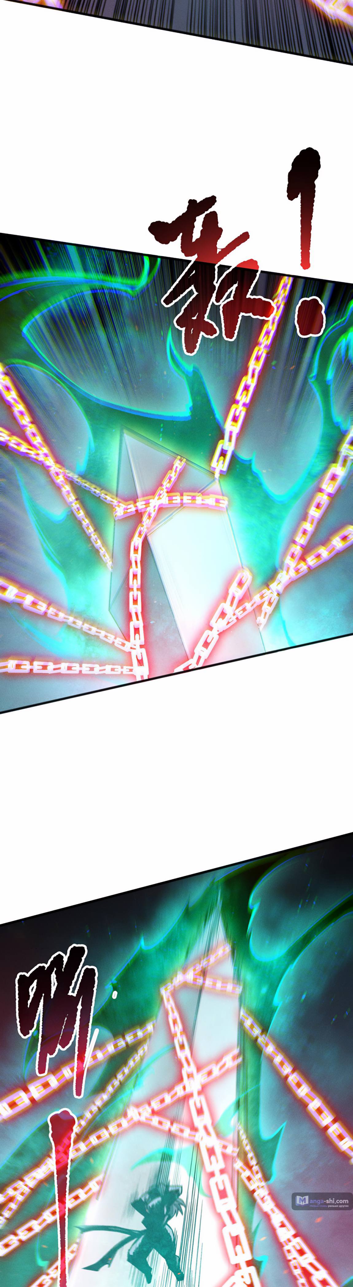 Страница 5 главы 170 манги Некромант — я катастрофа / Necromancer! I Am a Disaster