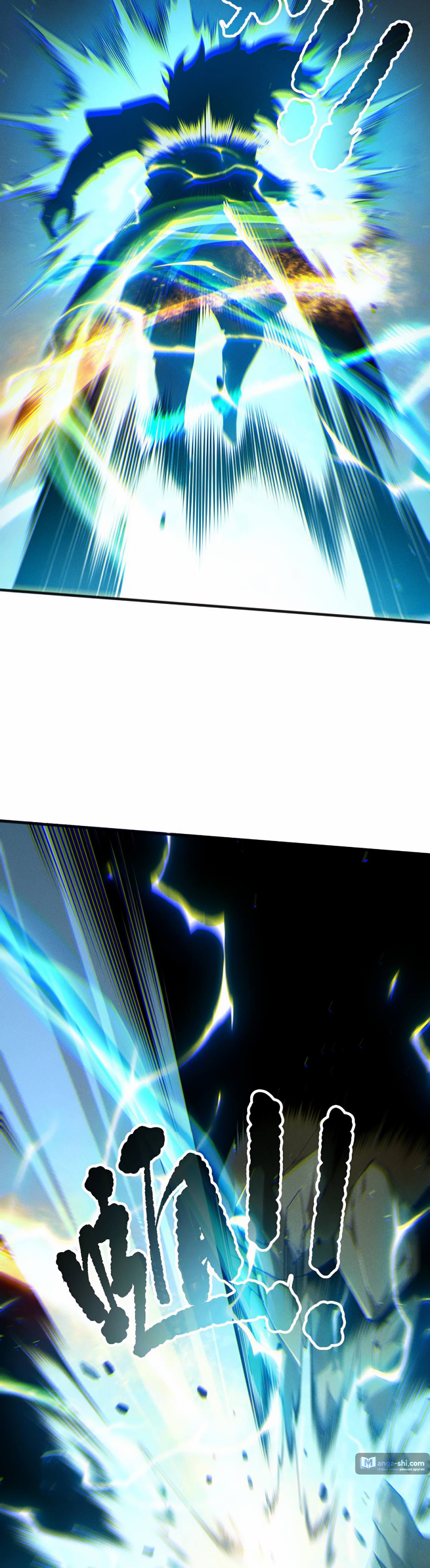 Страница 7 главы 170 манги Некромант — я катастрофа / Necromancer! I Am a Disaster