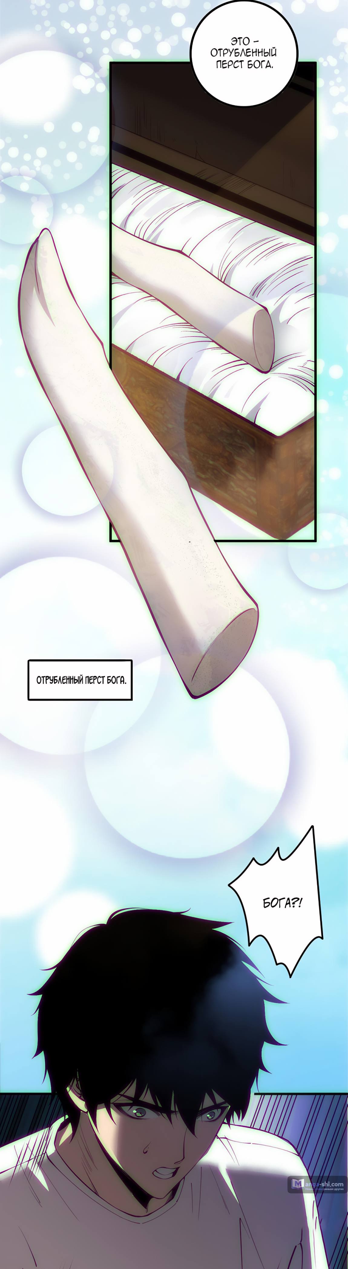 Страница 18 главы 170 манги Некромант — я катастрофа / Necromancer! I Am a Disaster