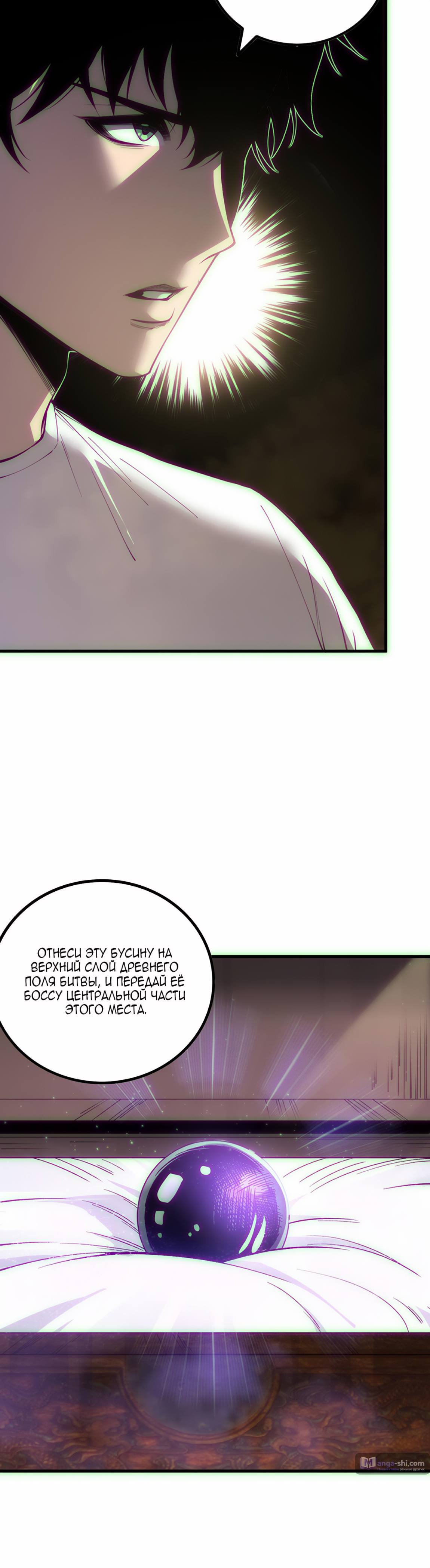 Страница 20 главы 170 манги Некромант — я катастрофа / Necromancer! I Am a Disaster